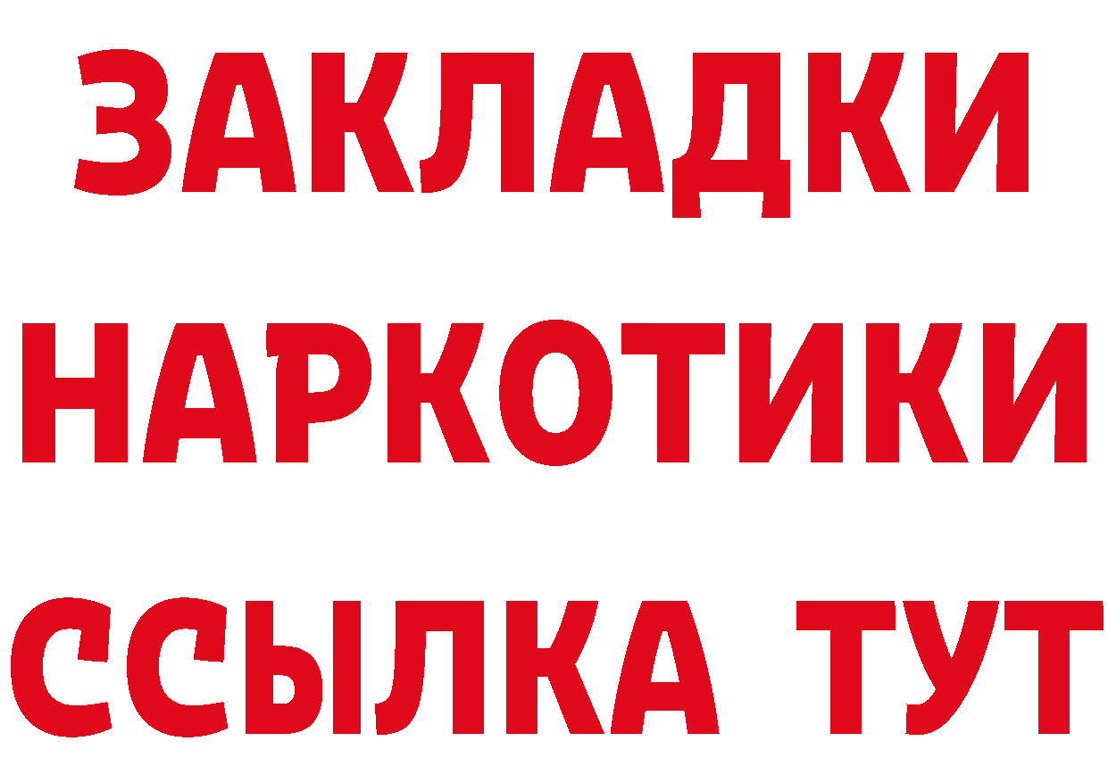 КОКАИН Эквадор зеркало площадка гидра Анива