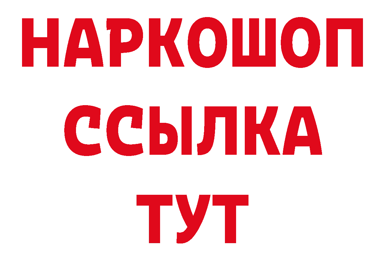 Продажа наркотиков сайты даркнета наркотические препараты Анива